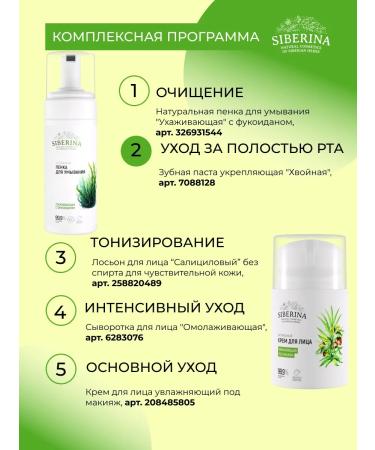 SIBERINA Toothpaste natural against bleeding gums - Buy Online on GoSupps.com