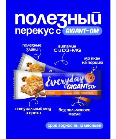 Everyday Bank of cereal nuts and honey 50 gr. - Sh b 24 pcs - Buy Online on GoSupps.com