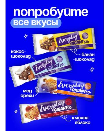 Everyday Brain bun is prunes and chocolate 50 gr. - Sh b 24 pcs - Buy Online on GoSupps.com