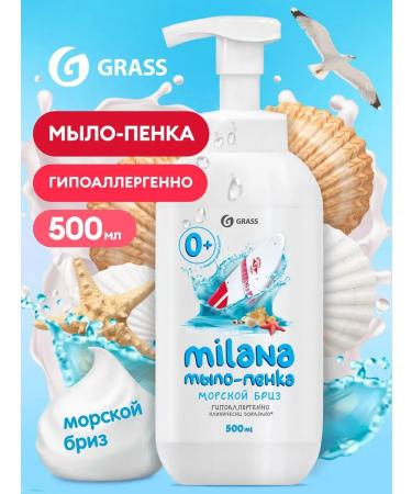 GRASS Milana hand soap sea breeze 500 ml