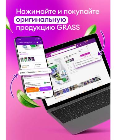 GRASS Milana hand soap sea breeze 500 ml - Buy Online on GoSupps.com