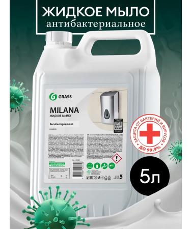 GRASS Liquid antibacterial soap 5 liters