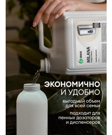 GRASS Liquid antibacterial soap 5 liters - Buy Online on GoSupps.com