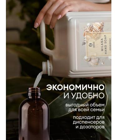 GRASS Liquid hand soap 5 l milana pearl - Buy Online on GoSupps.com