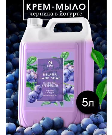 GRASS Liquid hand soap 5 l milana blueberries in yogurt - Buy Online on GoSupps.com
