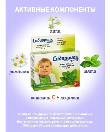 Altai traditions Vitamins for children - Siberian Sedding 2 pcs - Buy Online on GoSupps.com