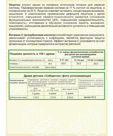 Altai traditions Vitamins for children - Siberian Sedding 2 pcs - Buy Online on GoSupps.com