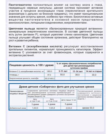 Altai traditions Vitamins for children - Siberian for vision 2 pcs - Buy Online on GoSupps.com