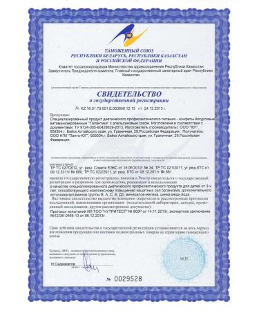 Altai traditions Vitamins for children with orange juice - Buy Online on GoSupps.com
