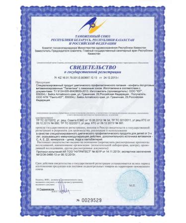 Altai traditions Vitamins for children with lemon juice - Buy Online on GoSupps.com