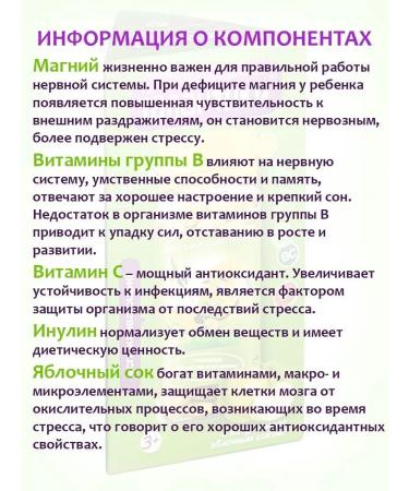Altai traditions Vitamins for children with apple juice - Buy Online on GoSupps.com