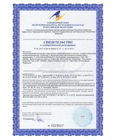 Altai traditions Vitamins for children with apple juice - Buy Online on GoSupps.com