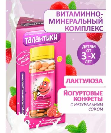 Altai traditions Vitamins for children with raspberry juice