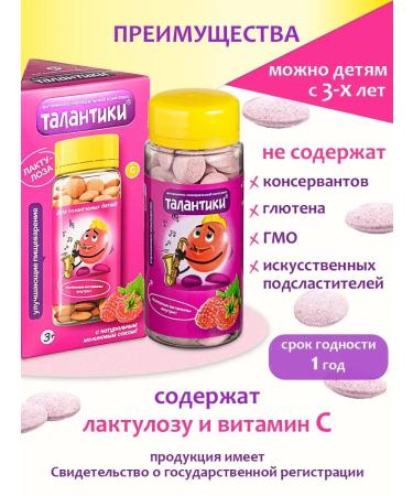 Altai traditions Vitamins for children with raspberry juice - Buy Online on GoSupps.com