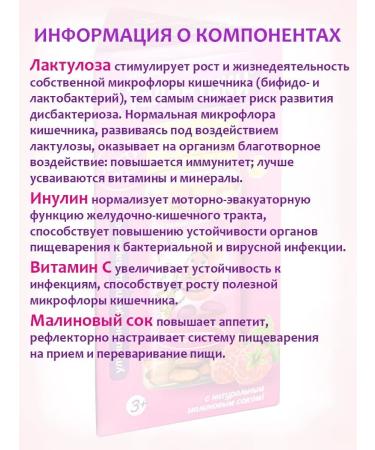 Altai traditions Vitamins for children with raspberry juice - Buy Online on GoSupps.com