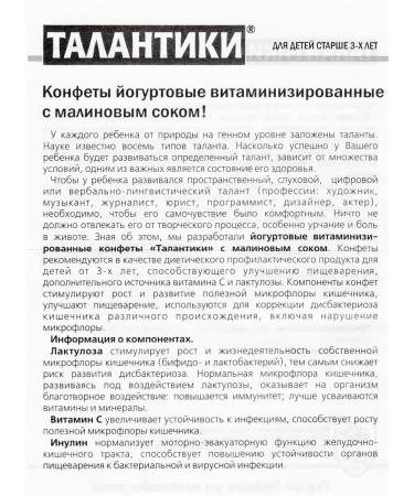 Altai traditions Vitamins for children with raspberry juice - Buy Online on GoSupps.com