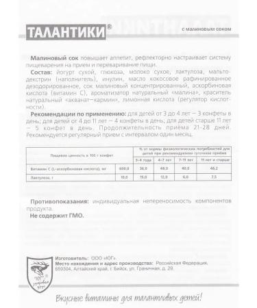 Altai traditions Vitamins for children with raspberry juice - Buy Online on GoSupps.com