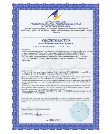 Altai traditions Vitamins for children with raspberry juice - Buy Online on GoSupps.com