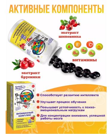 Altai traditions Vitamins for children - Dr. Confetkin Kholin Inositol - Buy Online on GoSupps.com