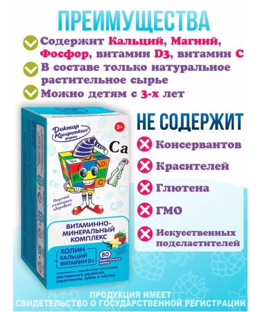 Altai traditions Calcium vitamin D3 and choline for children - Buy Online on GoSupps.com