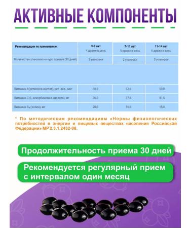 Altai traditions Vitamins for the eyes and blueberries - Buy Online on GoSupps.com