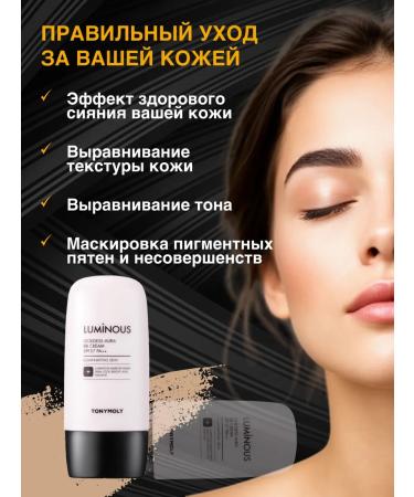 Tony Moly BB-core for face with the effect of radiance 01 45 g - Buy Online on GoSupps.com