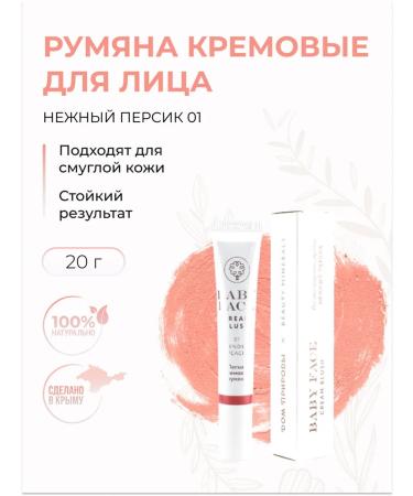 Manufactory House of Nature Face blush cream natural delicate peach 20g