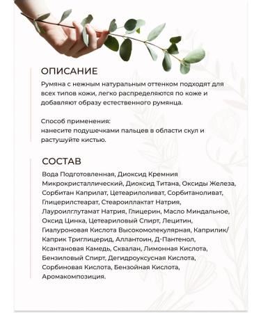Manufactory House of Nature Face blush cream natural delicate peach 20g - Buy Online on GoSupps.com