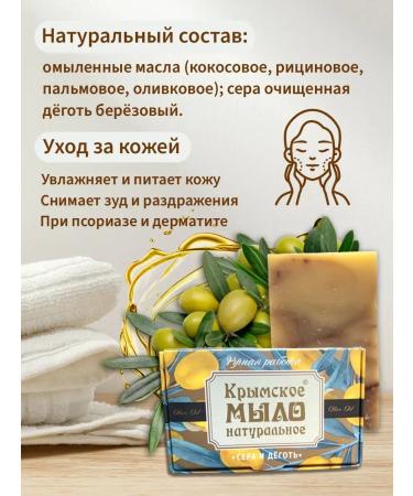 Manufactory House of Nature Sulfuric soap for face and hair natural solid - Buy Online on GoSupps.com