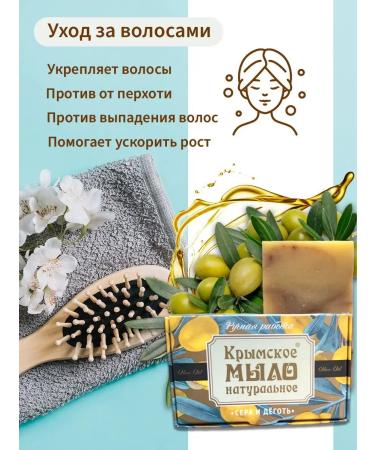 Manufactory House of Nature Sulfuric soap for face and hair natural solid - Buy Online on GoSupps.com