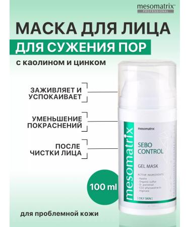 Mesomatrix Professional Acne with acne and black points for narrowing pores