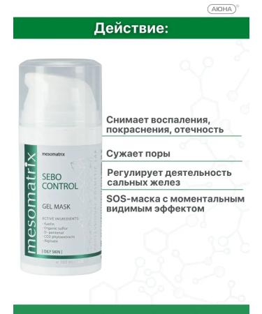 Mesomatrix Professional Acne with acne and black points for narrowing pores - Buy Online on GoSupps.com