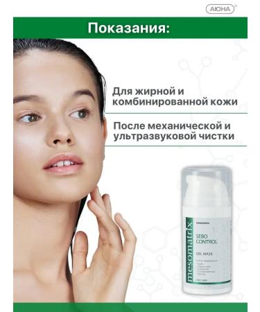 Mesomatrix Professional Acne with acne and black points for narrowing pores - Buy Online on GoSupps.com