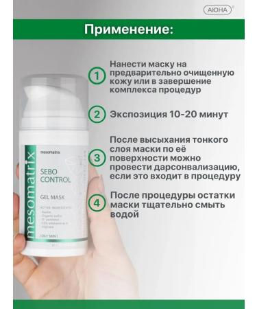 Mesomatrix Professional Acne with acne and black points for narrowing pores - Buy Online on GoSupps.com