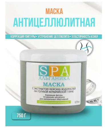 Alganika Anti -cellulite body wrap
