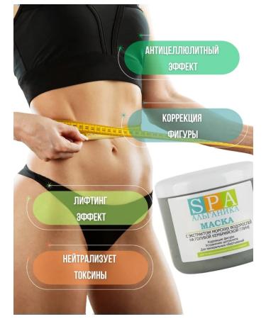 Alganika Anti -cellulite body wrap - Buy Online on GoSupps.com