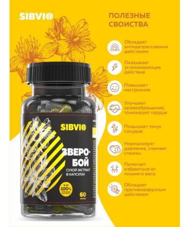 SIBVIO St. John's wort natural antidepressant in capsules 60 pcs - Buy Online on GoSupps.com