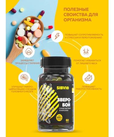 SIBVIO St. John's wort natural antidepressant in capsules 60 pcs - Buy Online on GoSupps.com