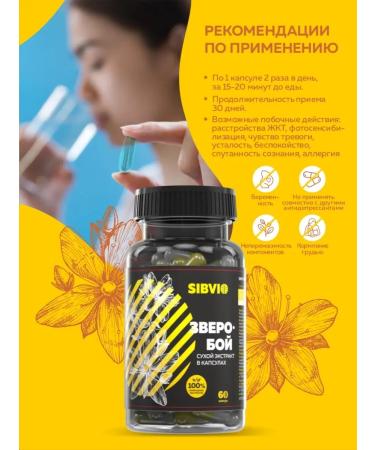 SIBVIO St. John's wort natural antidepressant in capsules 60 pcs - Buy Online on GoSupps.com