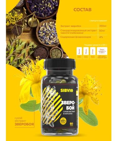 SIBVIO St. John's wort natural antidepressant in capsules 60 pcs - Buy Online on GoSupps.com
