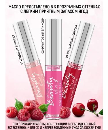 LUXVISAGE BEAUTY ELIXIR lips nutrient oil tone 02 - Buy Online on GoSupps.com