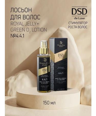 DSD DE LUXE Hair growth 4.4.1 Royal