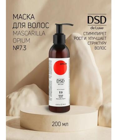 DSD DE LUXE Hair mask Opium 7.3 200 ml