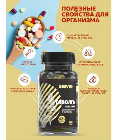 SIBVIO TAVOLGA (Labaznik) dry extract 60 capsules - Buy Online on GoSupps.com