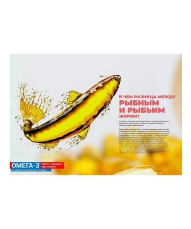 Tymlatsky fish processing plant Omega-3 from wild Kamchatka salmon 240 capsules - Buy Online on GoSupps.com