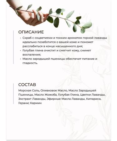 Manufactory House of Nature Lavender body scrub with clay saline natural - Buy Online on GoSupps.com