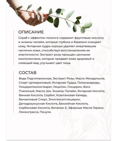 Manufactory House of Nature Face scrub Piling effect with rose extract and enzymes - Buy Online on GoSupps.com