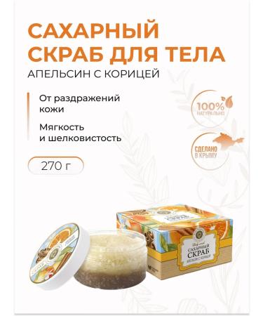 Manufactory House of Nature Sugar body scrub orange with natural cinnamon 270 g