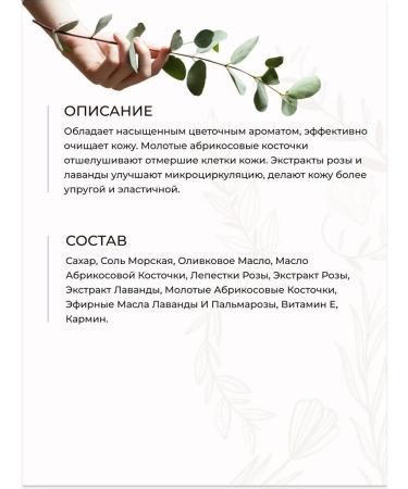 Manufactory House of Nature Dry body scrub lavender sunset natural 250 g - Buy Online on GoSupps.com