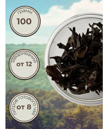 Tea Sommelier Amber Savor. Tea Chinese oolun. 100 gr - Buy Online on GoSupps.com